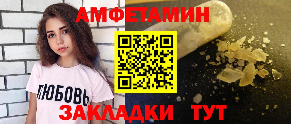 АМФ VHQ  Вход с VPN  Георгиевск 