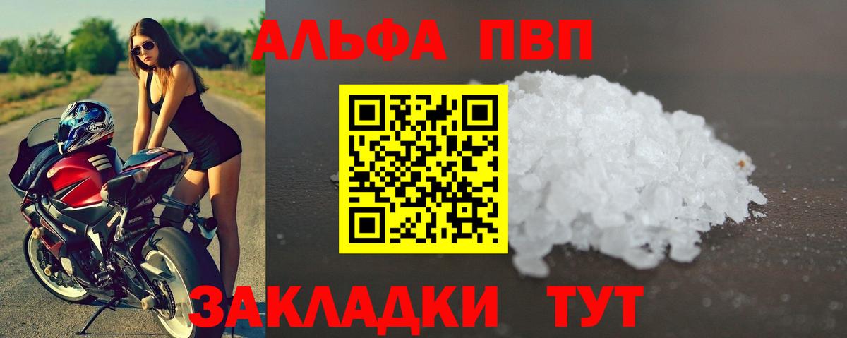 Alpha-PVP Crystall  купить наркоту  А ПВП мука  Альфа ПВП VHQ  Георгиевск  Вход с VPN 