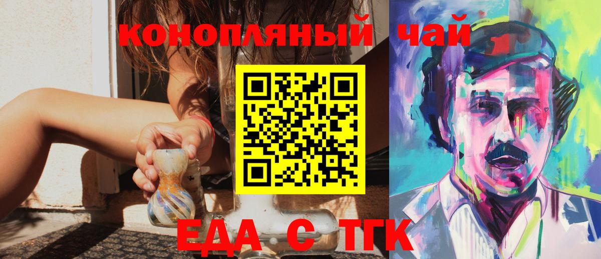 Георгиевск  Cannafood конопля  Вход с VPN 