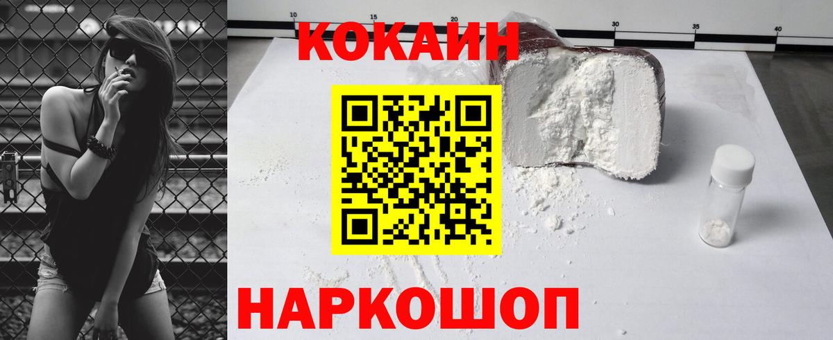 Георгиевск  наркошоп  Вход с VPN  COCAIN 97% 