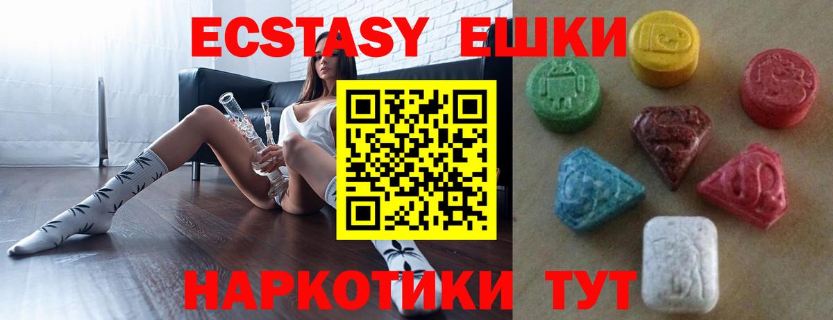Ecstasy TESLA  Вход с VPN  Ecstasy Philipp Plein  Георгиевск 