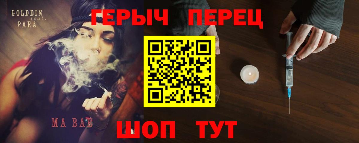 ГЕРОИН  Героин гречка  Вход с VPN  Георгиевск 