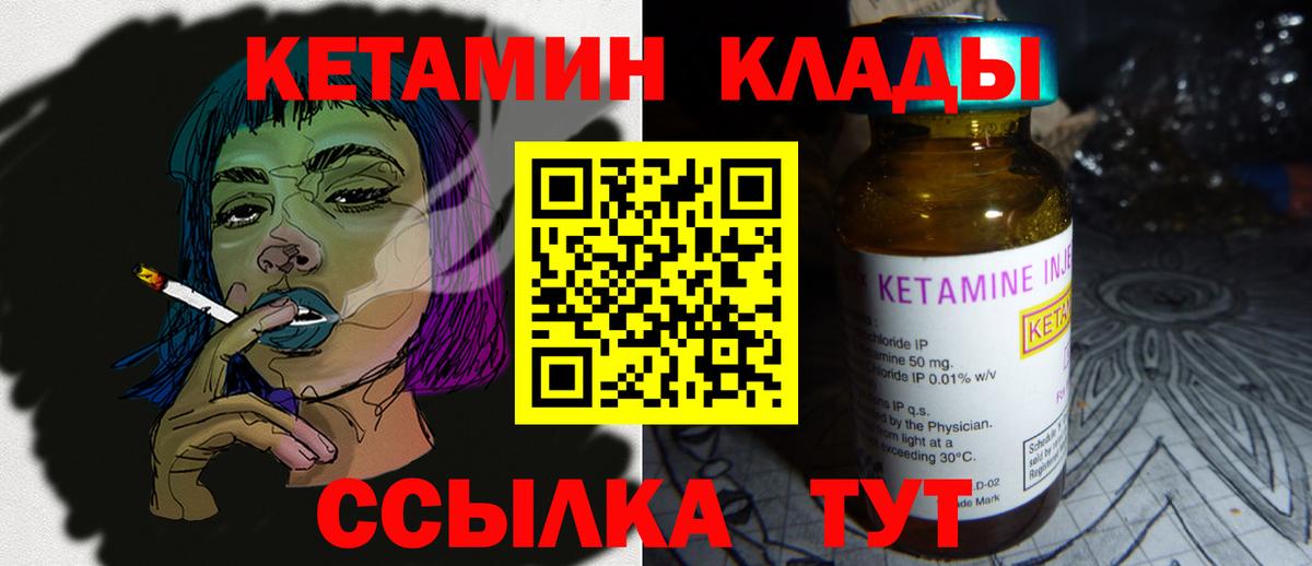 КЕТАМИН VHQ  Кетамин ketamine  Вход с VPN  гидра сайт  Георгиевск 