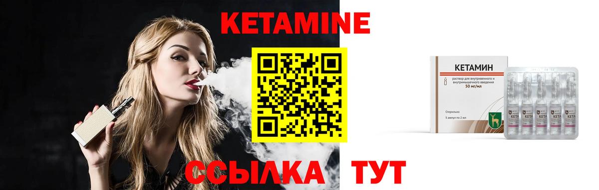 Кетамин VHQ Георгиевск