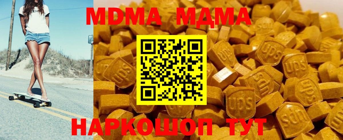 МДМА crystal  МДМА кристаллы  Георгиевск  МДМА  Вход с VPN 