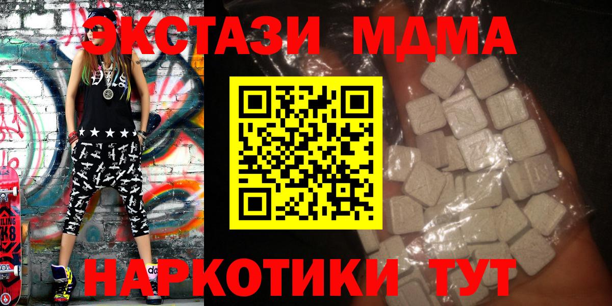 МДМА Molly Георгиевск