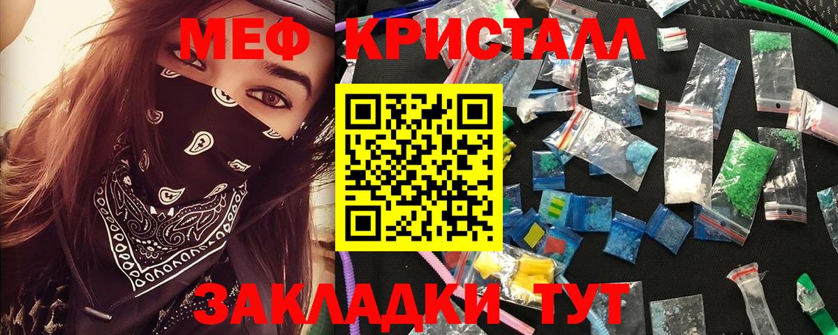 Георгиевск  Мефедрон мяу мяу  Мефедрон мука  Мефедрон  Вход с VPN 