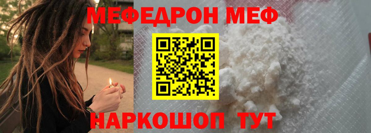 Меф кристаллы Георгиевск