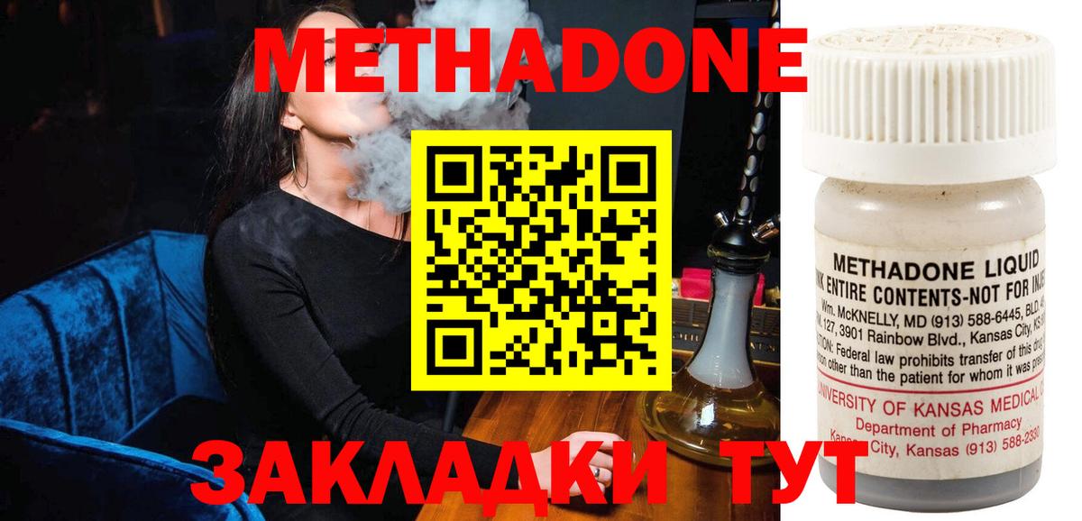 omg ссылка  МЕТАДОН methadone  Вход с VPN  МЕТАДОН VHQ  Георгиевск 