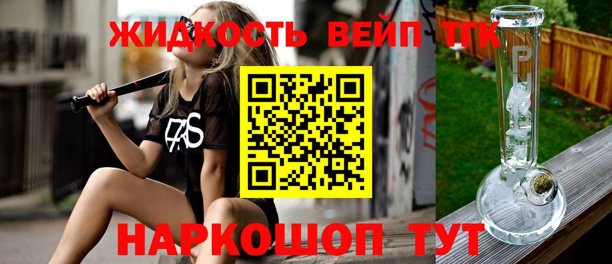 ТГК концентрат  Вход с VPN  Георгиевск 
