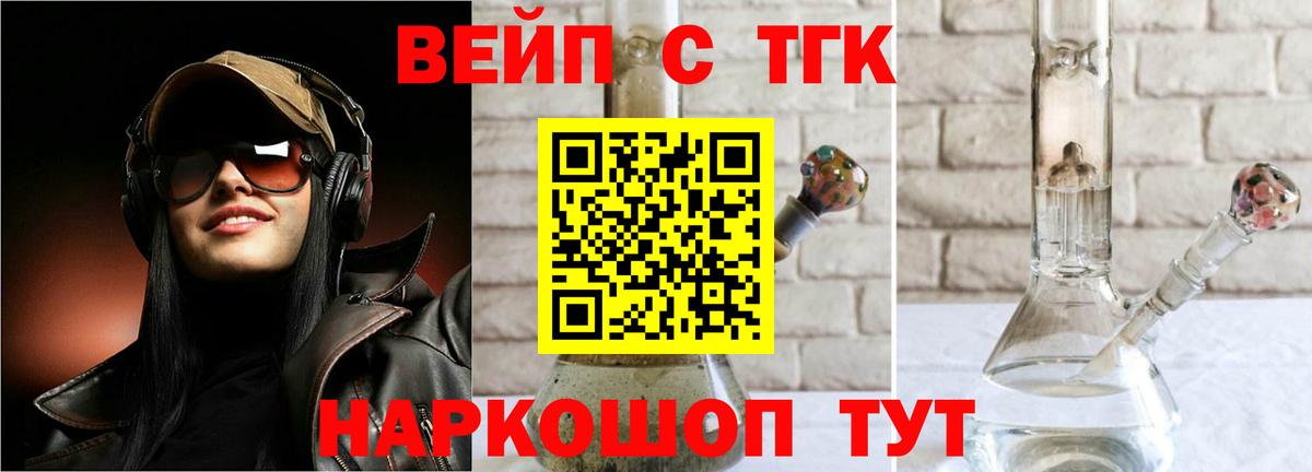Дистиллят ТГК Wax Георгиевск